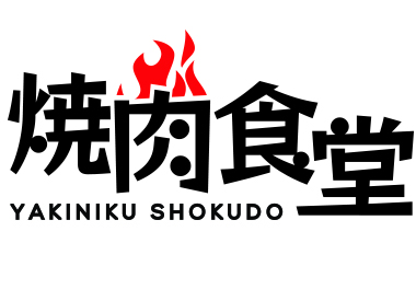 Yakiniku Shokudo